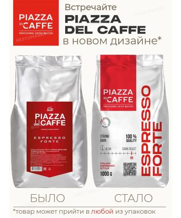 Piazza del Caffe Espresso Forte 1 kg coffee - Buy Online on GoSupps.com