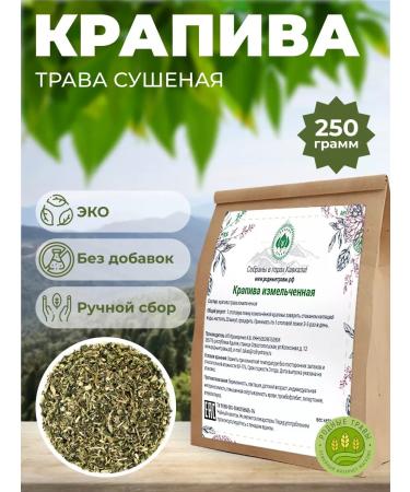 Native herbs Nettle grass nettle