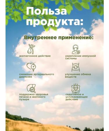 Native herbs Volodushka golden grass - Buy Online on GoSupps.com