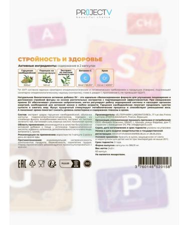 Project V Nutrician SV - tightness and beauty - Buy Online on GoSupps.com