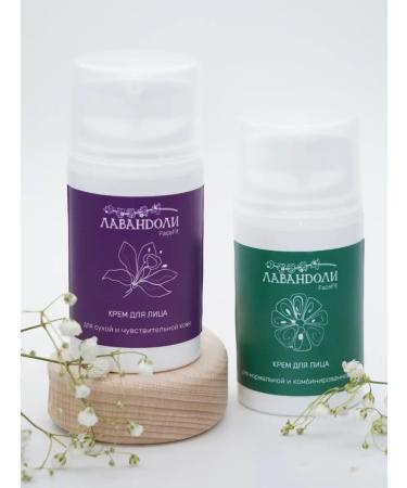 LAVENDER Face cream dry and sensitive skin - Buy Online on GoSupps.com