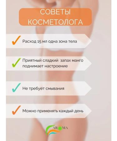 Alganika Juicy Mango Cream Gel 500 ml - Buy Online on GoSupps.com