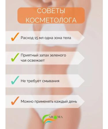 Alganika Body Cream "Water Grass" 500ml - Buy Online on GoSupps.com