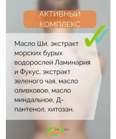 Alganika Body Cream "Water Grass" 500ml - Buy Online on GoSupps.com