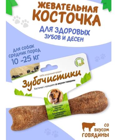 Toothpicks Toothpick for dogs of medium breeds 1 pcs