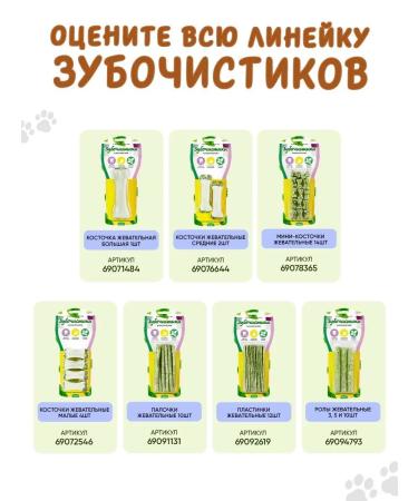 Toothpicks Toothpick for dogs of medium breeds 1 pcs - Buy Online on GoSupps.com