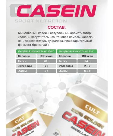 Cult Protein Protein casein 900g - Buy Online on GoSupps.com