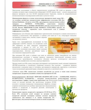 GUAM Anti -cellulite body for weight loss 200 ml - Buy Online on GoSupps.com