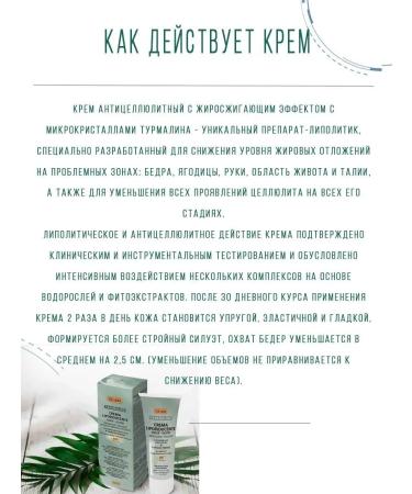 GUAM Anti -cellulite body for weight loss 200 ml - Buy Online on GoSupps.com