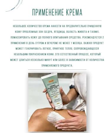 GUAM Anti -cellulite body for weight loss 200 ml - Buy Online on GoSupps.com