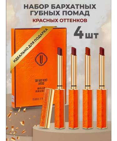 YOULIYOULA Lipstick matte silk moisturizing set
