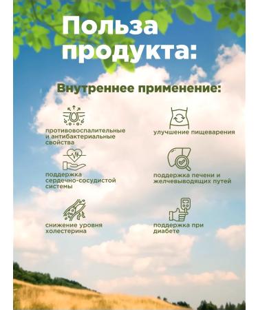 Native herbs Thistle grass mountain Adygea - Buy Online on GoSupps.com