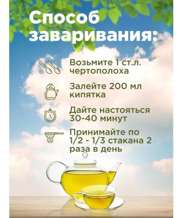 Native herbs Thistle grass mountain Adygea - Buy Online on GoSupps.com