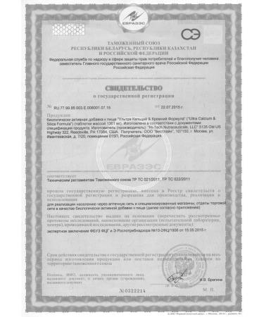 Vitaline Calcium ultra and silicon formula - Buy Online on GoSupps.com