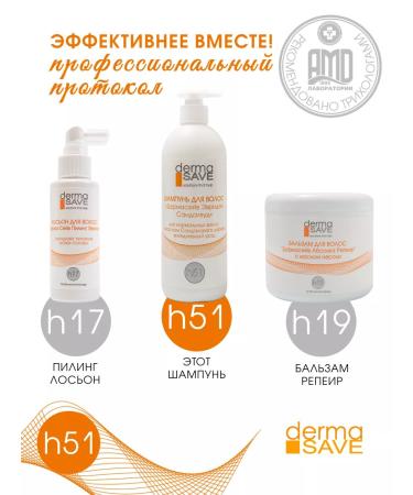 Dermasave h51 - Buy Online on GoSupps.com