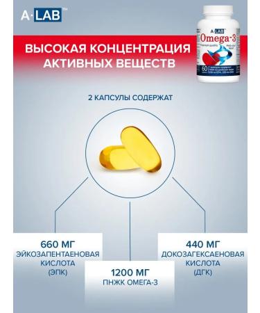 ALAB Dietary supplement "Omega-3 60% concentrate" (capsules weighing 1300 mg 10%) - Buy Online on GoSupps.com