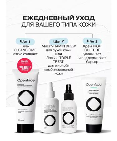 Openface Cleanbiome cleansing facial gel with enzymes and probiotics - Buy Online on GoSupps.com