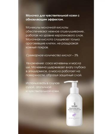 SHERRIS Professional Milk against ingrown hair - Buy Online on GoSupps.com