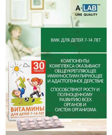 A-LAB Vitamin-mineral complex from A to ZN for children 7-14 years old - Buy Online on GoSupps.com