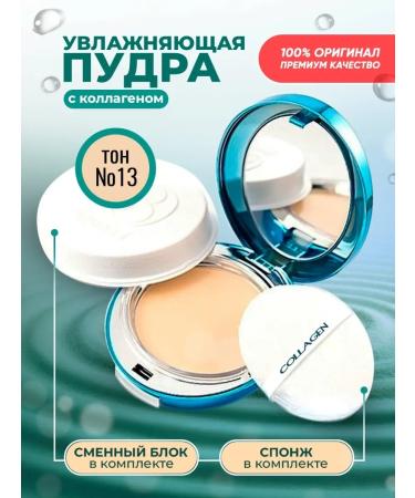 Zizi store Moisturizing matting powder Collagen