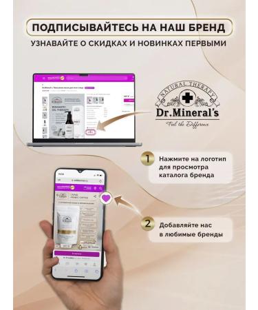 Dr Mineral's Massage body oil hypoallergenic professional - Buy Online on GoSupps.com