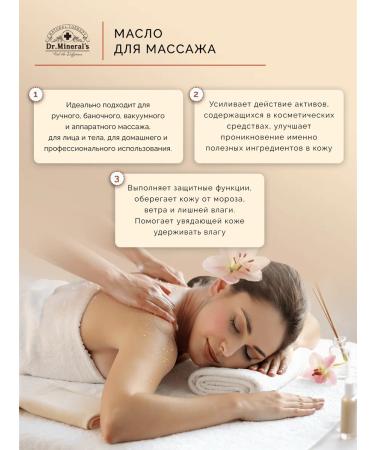 Dr Mineral's Massage body oil hypoallergenic professional - Buy Online on GoSupps.com