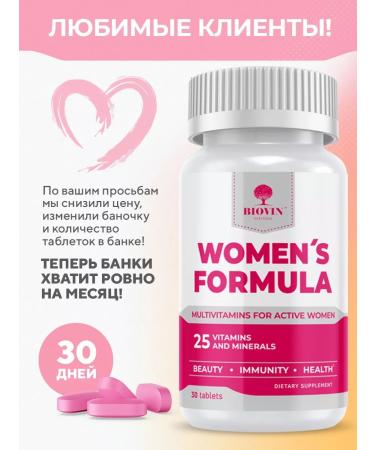 BIOVIN Hc. Female vitamins dietary supplements for women multivitamins 30 tons - Buy Online on GoSupps.com