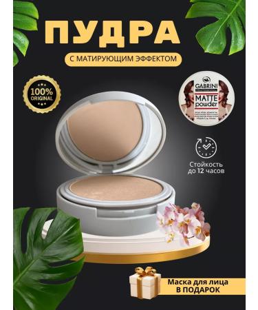 A beauty Matting compact face powder