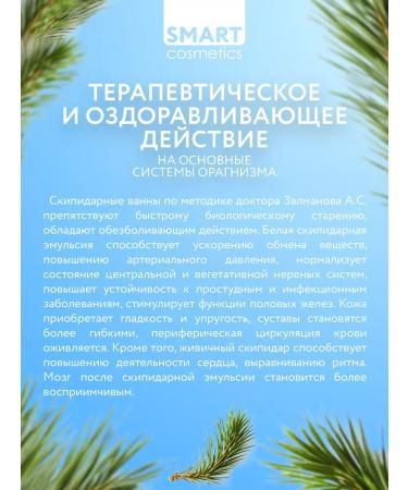 Smart Cosmetics Dripidar emulsion white balm 1000ml - Buy Online on GoSupps.com