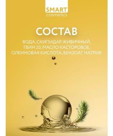 Smart Cosmetics Dripidar emulsion yellow balm 1000ml - Buy Online on GoSupps.com