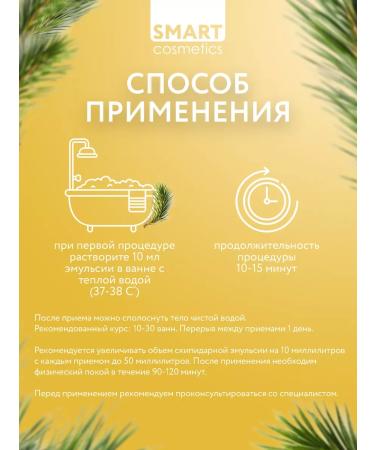 Smart Cosmetics Dripidar emulsion yellow balm 1000ml - Buy Online on GoSupps.com