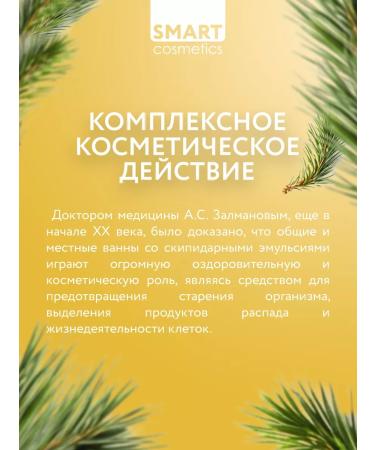 Smart Cosmetics Dripidar emulsion yellow balm 1000ml - Buy Online on GoSupps.com