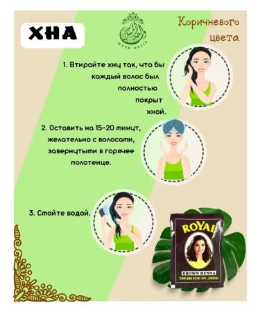 Royal Halfish henna brown - 1pc - 10gr - Buy Online on GoSupps.com