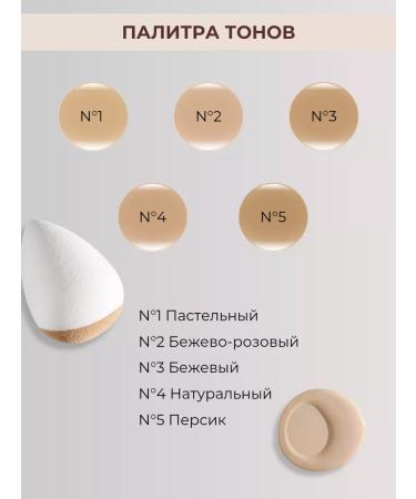 Galant Cosmetic Tonal cream with grape seed oil No. 4 - Buy Online on GoSupps.com