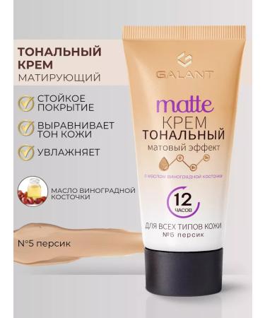 Galant Cosmetic Tonal cream with grape seed oil No. 5