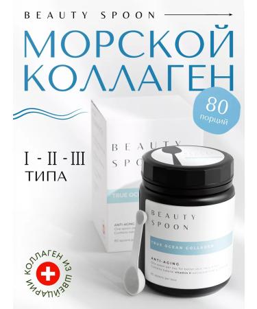 Beauty Spoon Naval collagen + vitamin C