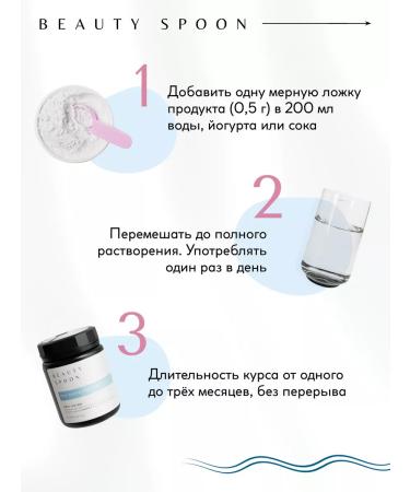 Beauty Spoon Naval collagen + vitamin C - Buy Online on GoSupps.com