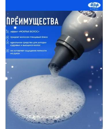 Lisap High Tech gel mousse for laying curly hair wet effect - Buy Online on GoSupps.com