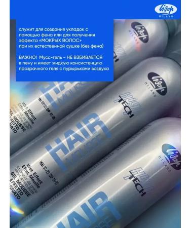 Lisap High Tech gel mousse for laying curly hair wet effect - Buy Online on GoSupps.com