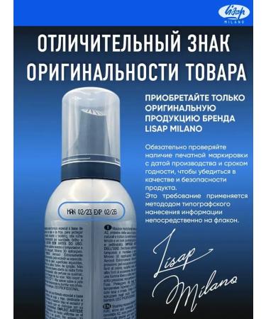 Lisap High Tech gel mousse for laying curly hair wet effect - Buy Online on GoSupps.com