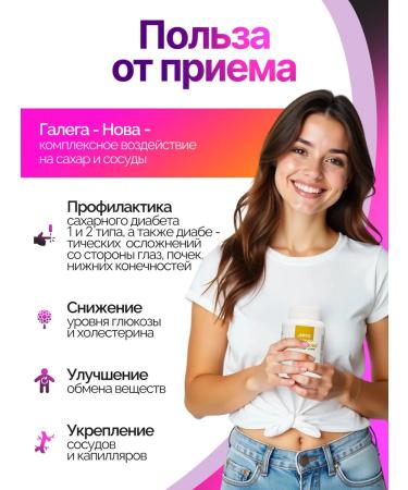 biolite Galega-Nova to reduce glucose levels - Buy Online on GoSupps.com