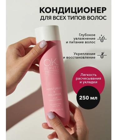 OK Beauty Moisturizing hair air conditioner