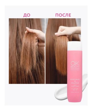 OK Beauty Moisturizing hair air conditioner - Buy Online on GoSupps.com