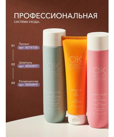 OK Beauty Keratin hair mask Restoration and growth - Buy Online on GoSupps.com