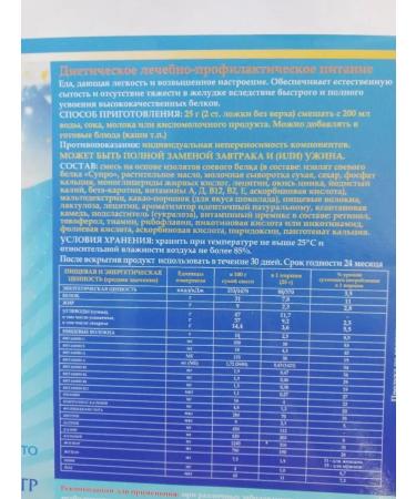 FOOD OF THE GODS Dietary cocktail for weight loss protein drink chocolate - Buy Online on GoSupps.com