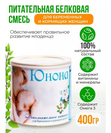 JUNO Nutrition for pregnant and lactating 400g