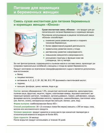 JUNO Nutrition for pregnant and lactating 400g - Buy Online on GoSupps.com