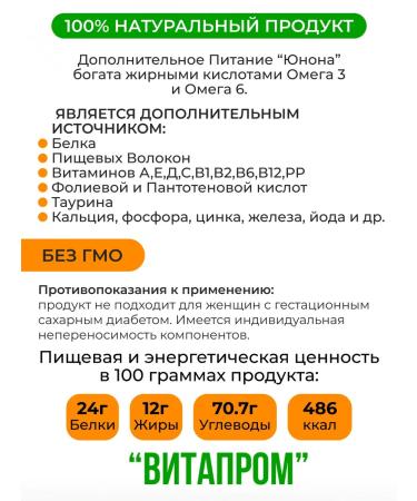 JUNO Nutrition for pregnant and lactating 400g - Buy Online on GoSupps.com