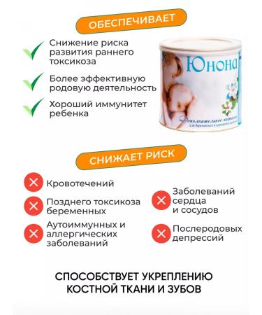 JUNO Nutrition for pregnant and lactating 400g - Buy Online on GoSupps.com