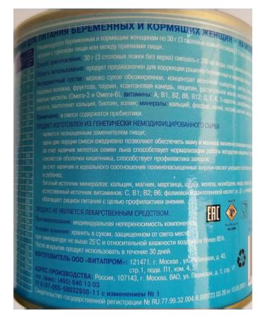 JUNO Nutrition for pregnant and lactating 400g - Buy Online on GoSupps.com